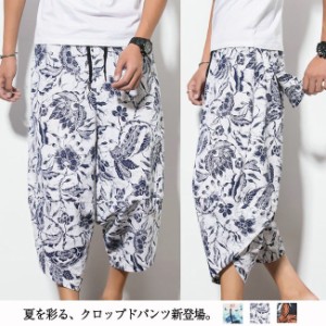 クロップドパンツ メンズ 7分丈 花柄 大きいサイズ リネン ゆったり サルエルパンツ ジョッパーズパンツ ワイドパンツ ボトムス 春 夏