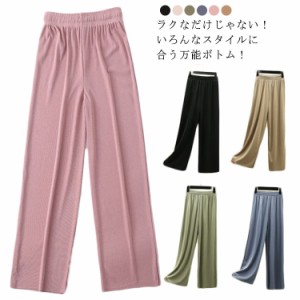 ガウチョパンツ ワイドパンツ レディース ロングパンツ 九分丈パンツ 冷感 無地パンツ ロング丈 九分丈 ヨガパンツ リラックスパンツ ダ