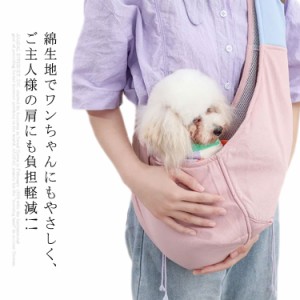 抱っこ スリング 犬用の通販 Au Pay マーケット