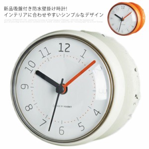 新品防水壁掛け時計! お風呂の時計 バスクロック バスルーム時計 防水クロック おふろクロック 防水 時計 掛け時計 防滴 シャワークロッ