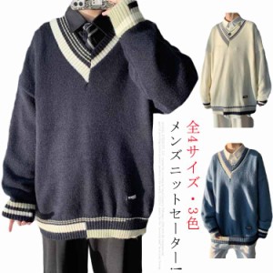 送料無料・全4サイズ3色! スクールセーター 制服 カーディガン スクール セーター JK制服 ニット セーター メンズ レディース Vネック 学