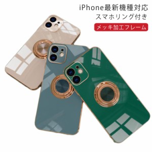 送料無料 アイフォン ケース 衝撃吸収 iPhone用 ケース 車載用 スマホカバー ソフトケース スマホリング付き iPhone ケース スマホケース