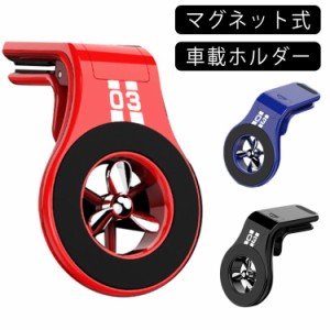 車載 スタンド 磁石 スマホスタンド 車載ホルダー マグネット エアコン吹き出し口 スマホホルダー 車載用 携帯スタンド スマートフォンホ