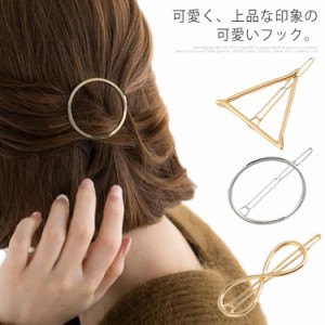 ヘアアクセサリー ヘアアクセ ヘアカフス フック ファッション小物 雑貨 シンプル 可愛い 三角形 円形 シルバー ゴールド おしゃれ 可愛