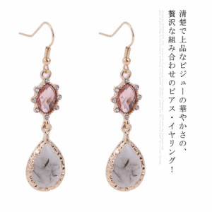 ピアス イヤリング パール ロングピアス ピアス ビジューピアス ぶら下がり ロング カジュアル アクセサリー アクセ ギフト プレゼント 