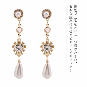 ピアス イヤリング パール ロングピアス ピアス ビジューピアス ぶら下がり ロング カジュアル アクセサリー アクセ ギフト プレゼント 