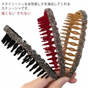 カチューシャ シンプル オフィス デイリー ヘアアクセサリー レディース 痛くない ずれない 大人っぽい 可愛い お洒落 プレゼント キラキ