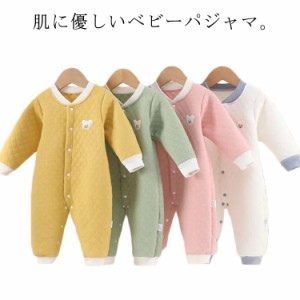 送料無料 ベビー服 パジャマ ロンパース カバーオール 肌着 コットン 中綿入り 柔らかい 防寒 あったか 秋冬 前開き 部屋着 下着 着くる