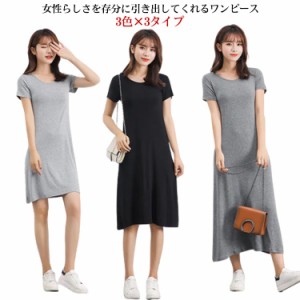 3色×3タイプ ワンピース ワンピ レディース 半袖 ゆったり 膝丈/ミドル丈/ロング丈 tシャツワンピース 夏 春秋 インナー マキシワンピ 