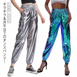 ダンスパンツ 大きいサイズ パンツ ヒップホップ衣装 メタリックパンツ ロング丈 ステージ衣装 ジャズダンス衣装 光沢 ウエストゴム レデ