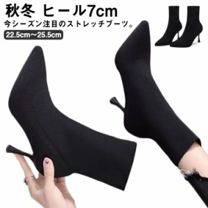 ソックスブーツ ショートブーツ 22.5cm〜25.5cm ストレッチブーツ ポインテッドトゥ 美シルエット ハイヒール ブーティー レディース 疲