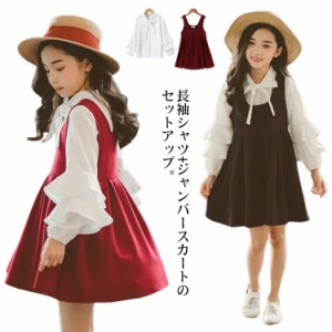 子供服 女の子 ジャンパースカート シャツ キッズ セットアップ 春 秋 長袖 トップス ワンピース 2点セット フォーマル サロペット スカ