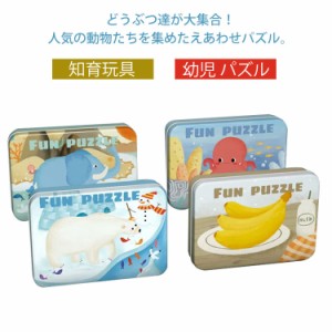 【送料無料】えあわせパズル アニマル おもちゃ 知育玩具 パズル 動物 どうぶつえあわせ パズル はめ込みパズル 絵合わせ 子供 キッズ お