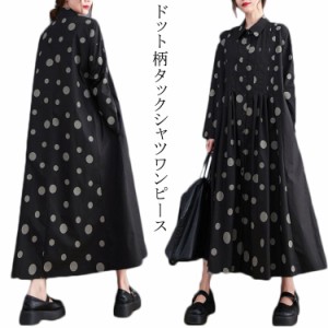 シャツワンピース ドット柄 ロングワンピース レディース 切り替え Aライン ポケット付き ゆったり 体型カバー 綿混素材 カジュアル 大人