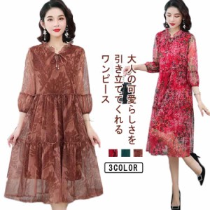 シフォン ワンピース シフォンワンピース レディース ロングワンピース 長袖 きれいめ かわいい ロング丈 体型カバー 花柄 ロングワンピ 