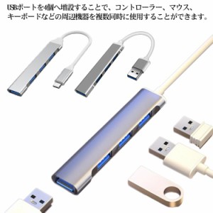 4in1 USBハブ 4ポート 高速ハブ 送料無料 パソコン USB2.0*3 ノートpc os 対応 周辺機器 usbハブ 高速データ転送 コンパクト 大容量 USB