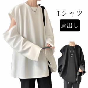 トレーナー 肩出し トップス 肩開き プルオーバー メンズ 春 秋 長袖 カットソー スウェット Tシャツ 大きいサイズ 無地 長袖プルオーバ