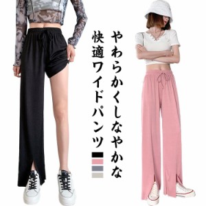 美脚パンツ ワイドパンツ レディース スリット ロングパンツ 春夏秋 薄手 ゆったり おしゃれ 可愛い 体型カバー ウエストゴム 着痩せ 脚