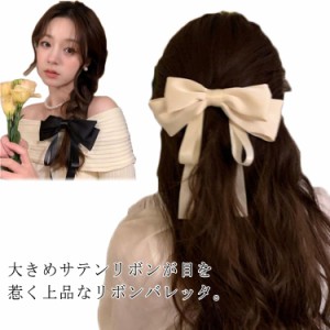 送料無料 バレッタ リボン ヘアクリップ 大きめ 黒 レディース ヘアアクセサリー 髪留め 髪かざり ヘアピン ヘアアレンジ バンスクリップ