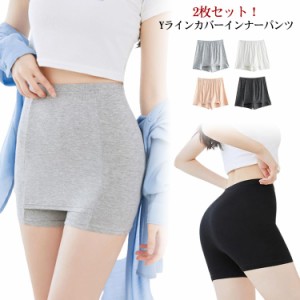 Yラインカバー ペチパンツ インナー 2枚セット ショート パンツ レディース ペチコート Yラインカバー 冷感 薄手 涼しい 蒸れない ペチス