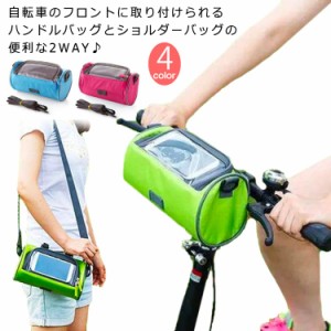 サイクリングバッグ 自転車用スマホバッグ 自転車 バッグ フレームバッグ サイクリングバッグ スマホバッグ ハンドルバッグ フロントバッ