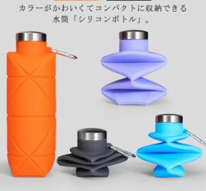 折りたためるシリコンコップ 折りたたみシリコンボルト 700ml 冷凍 耐熱 広口 直飲み 温冷両用 折りたたみ 収納便利 エコ サイクル 軽量 