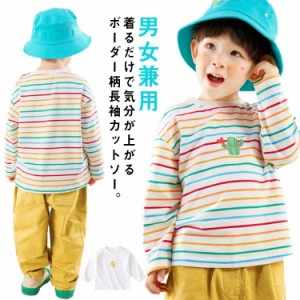 送料無料 ボーダー 長袖Tシャツ キッズ ロンT カットソー クルーネック トップス 男の子 女の子 可愛い かわいい コットン 長袖 tシャツ 