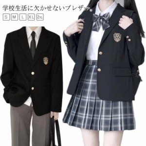 ブレザー 制服 女子高生 男子高生 入学スーツ スクール 定番 ジャケット 高校生 学生服 黒 スクール制服 JK制服 送料無料 中学 学生 卒業