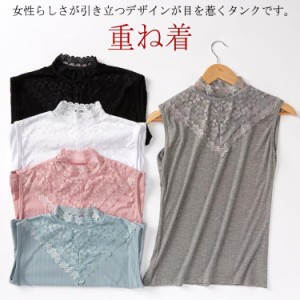 レースネック タンクトップ Tシャツ レディース ノースリーブ レイヤード タンク トップス レースタンクトップ キャミソール 重ね着 きれ