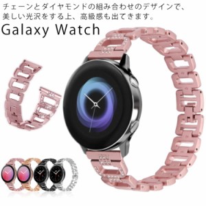 Galaxy Watch Active 2 バンド ステンレス製 チェーン メタル ベルト 22mm 20mm ギャラクシー ウォッチベルト 交換ベルト 装着簡単 金属 