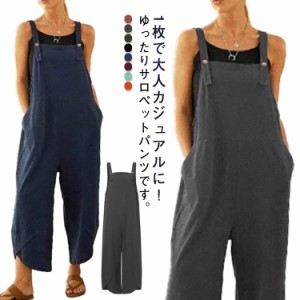 オールインワン レディース 春夏 サロペット ワイドパンツ ポケット 楽ちん 上品 大人 ワイドサロペット ボトムス 秋 ゆったり おしゃれ 