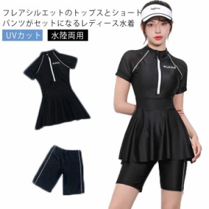 水着 レディース 半袖 フレア トップス レギンス ショートパンツ 上下セット ビキニ 水着 セパレート 体型カバー フィットネス水着 ママ