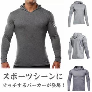 メンズ 長袖 パーカー スポーツウェア シャツ トレーニングウェア 夏 涼しい メンズ t シャツ 作業着 長袖tシャツ uvカット スポーツ 薄