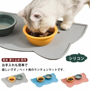 ペットマット 食事マット ペット用品 エサ入れ 犬猫用 シリコン製 ランチョンマット 食器マット 防水 滑り止め 溢れ止め 防汚 可愛い 丸