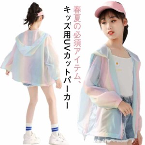 ラッシュガード キッズ UVカット パーカー 夏 薄手 長袖 女の子 かわいい UVパーカー 日焼け止め 紫外線対策 フード付き 無地 ファスナー