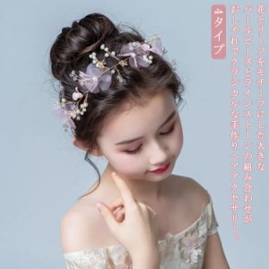 送料無料 ヘアアクセサリー 子供 レディース ピアノ発表会 発表会 髪飾り 花 ヘッドドレス ワイヤー 女の子 キッズ ゴールド 淡い パープ