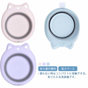 折り畳みバケツ 折りたたみ洗面器 子供用 ベビー用 赤ちゃん キッズ 猫 お風呂 洗濯 省スペース コンパクト収納 シンプル かわいい 持ち