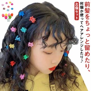 【送料無料】ヘアクリップ ミニ バンスクリップ 40個セット ヘアピン 小さめ バンス キッズ 子供用 女の子 髪留め 星 花 カラフル ヘアピ