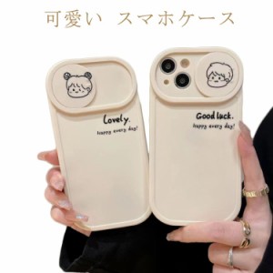 iPhone14 ケース iPhone13 12 14Pro 13Pro iPhone11 XR xs Xs max カバー 耐衝撃 スライド スマホケース 指紋防止 ペア カップル 可愛い 