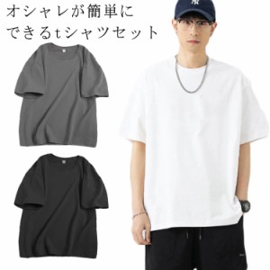 2点セット 半袖tシャツ メンズ 綿 コットン 春夏秋 吸水 無地 カットソー シャツ ｔシャツ 白 黒 シンプル トップス スポーツ 重ね着 レ