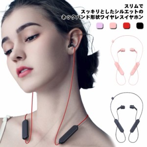 ワイヤレスイヤホン 首掛け イヤホン bluetooth シリコン 睡眠用 HiFi高音質 軽量 ASMR 超快適 ブルートゥース くびかけ コンパクト 母の