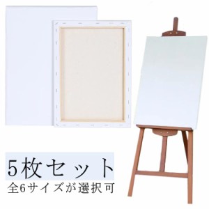 キャンバス 5枚セット キャンバスボード 初心者向け 張りキャンバス 絵画 油絵 画材 画布 キャンバス 工芸用品 描画 油彩 部屋飾り ホワ