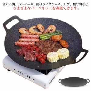 マルチ グリドル 鉄板 33cm 30cm 41cm 36cm プレート フライパン 焼肉フライパン アウトドア  家庭 キャンプ 両用 ガス IH対応 グリルパ