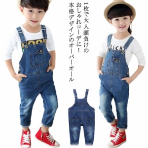 キッズ デニムオーバーオール サロペット 子供服 ボトムス ズボン 男の子 女の子 男児 女児 袖なし ノースリーブ カジュアル おしゃれ か