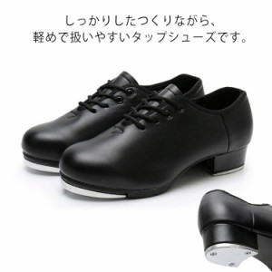 タップシューズ タップダンスシューズ レディース メンズ ジュニア ダンスシューズ タップ ダンス用品 初心者 標準 スタンダード 基本 タ