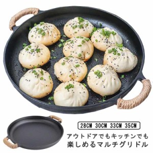 取っ手 28cm 30cm 33cm 35cm 丸型 鉄板 フライパン グリドルパン グリルパン 熱伝導 ステーキ キャンプ BBQ 焼肉 おしゃれ ガスコンロ 直