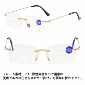 UVカット 老眼鏡 ブルーライトカット 遠近両用メガネ スマホ PCメガネ 軽量 度付 遠近両用眼鏡 70代 リーディンググラス シニ ラス 老眼