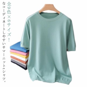 サマーニット トップス メンズ 半袖 tシャツ 春 夏 ニット Tシャツ サマーセーター ニットシャツ 薄手 クールネック 無地 シンプル レイ