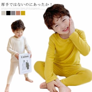 送料無料 ルームウェア 子供服 キッズ 80 90 100 110 120 130 無地 スウェット セットアップ 長袖 ストレッチ 暖かい ユニセックス 肌触