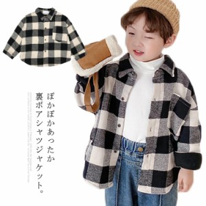 キッズ 裏起毛シャツ チェック柄 シャツジャケット 長袖 シャツ アウター 男の子 女の子 ビッグサイズ 韓国ファッション 秋冬 80 90 100 